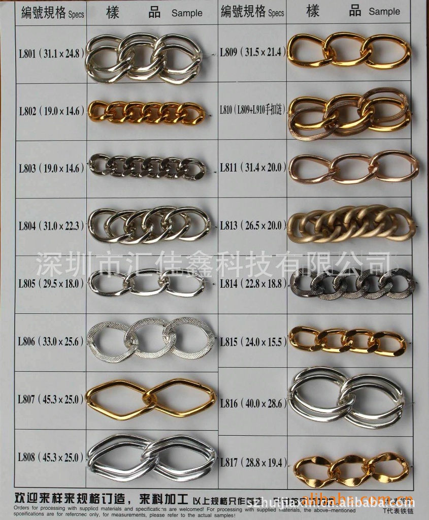 專業(yè)金屬鏈條制造專家 打造高品質(zhì)韓國(guó)鏈條與五金制品